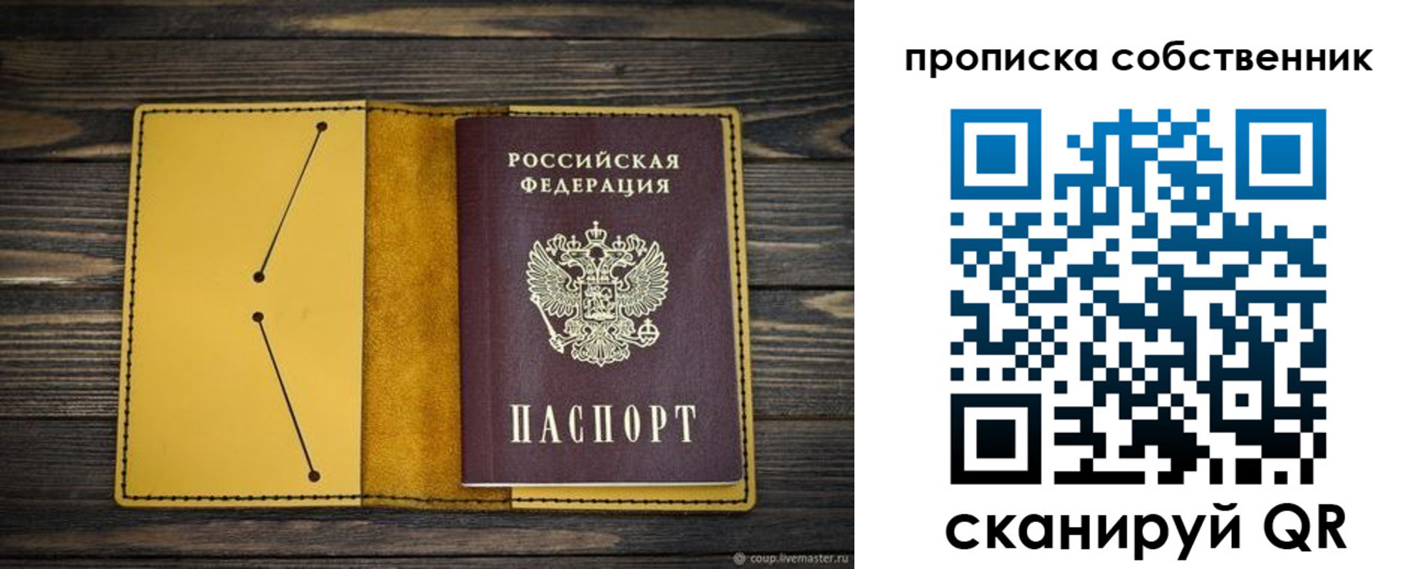 временная регистрация недорого в Муроме