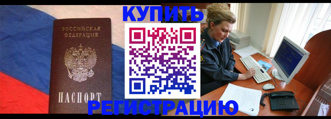 временная регистрация собственник в Муроме