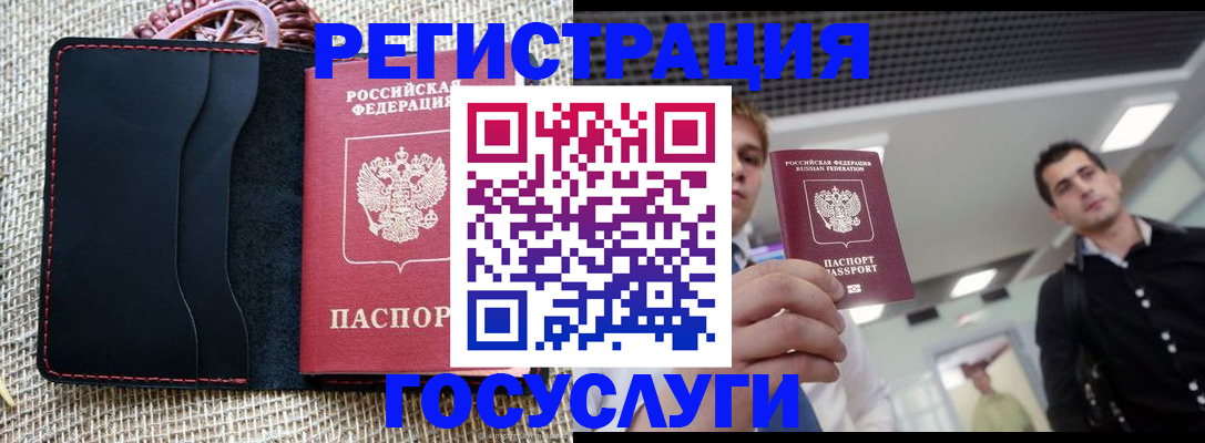 временная регистрация гарантия в Муроме