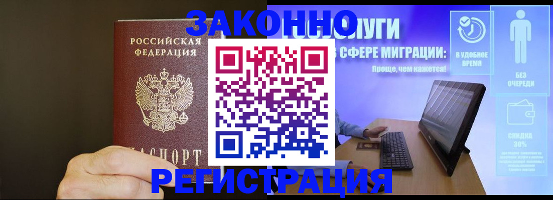 временная прописка в Муроме