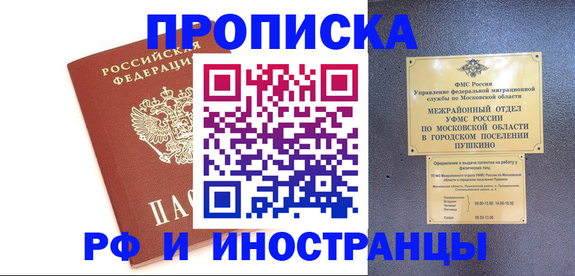 пропишу в квартире в Муроме