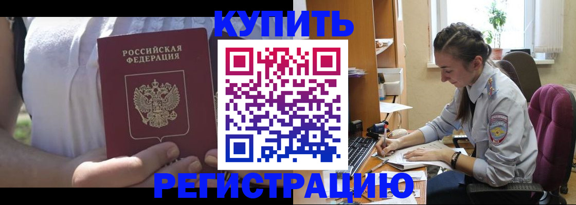 временная регистрация для всех в Муроме