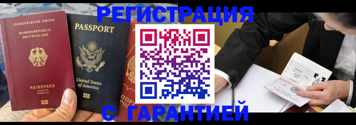 временная регистрация 2025 в Муроме