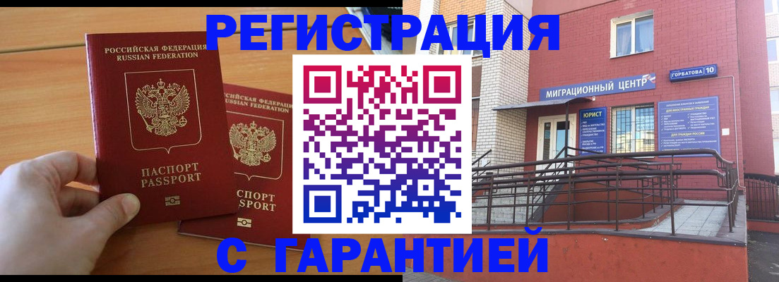 прописка поиск в Муроме