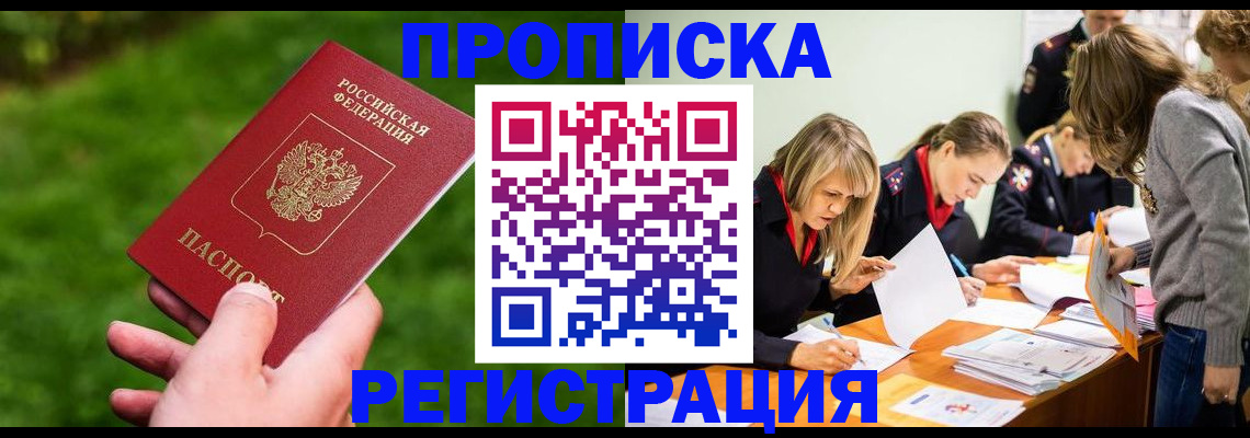 временная регистрация для школы в Муроме