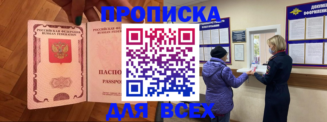прописка ребенка в Муроме
